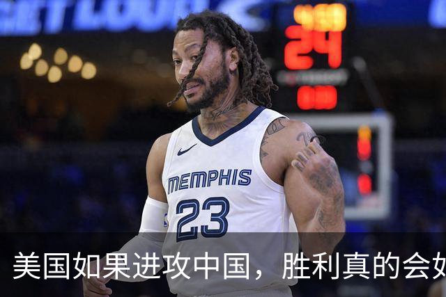 美国如果进攻中国，胜利真的会如此迅速？